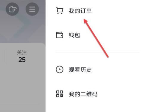 抖音怎么申請退貨運費？