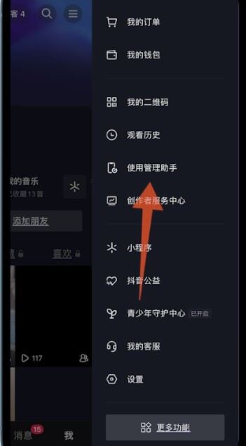 抖音偏愛怎么設置？