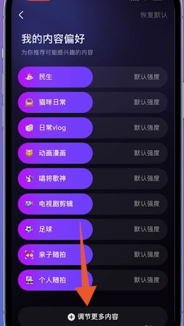 抖音偏愛怎么設置？
