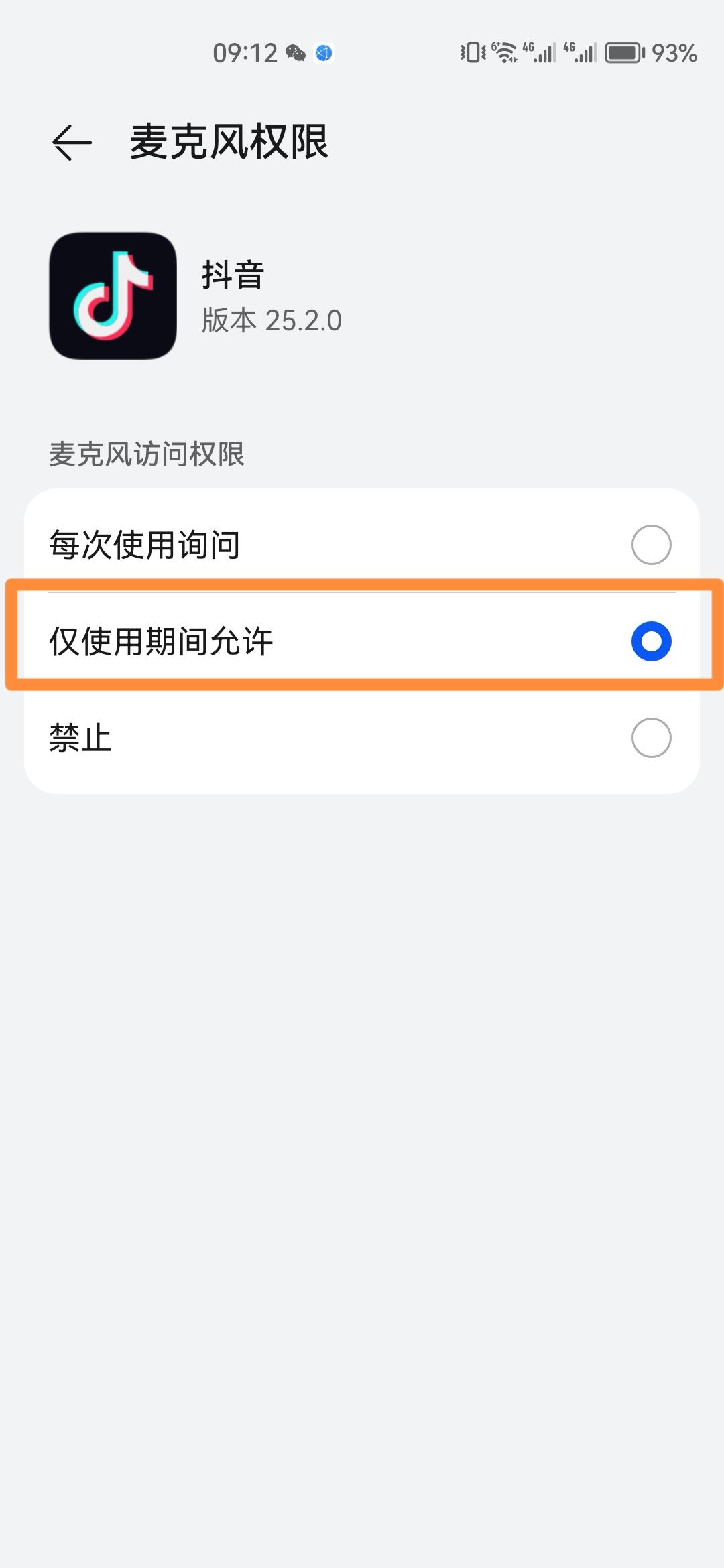 抖音拍視頻怎么開麥克風(fēng)？
