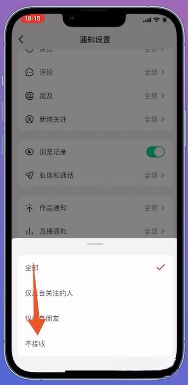 抖音怎么屏蔽直播？