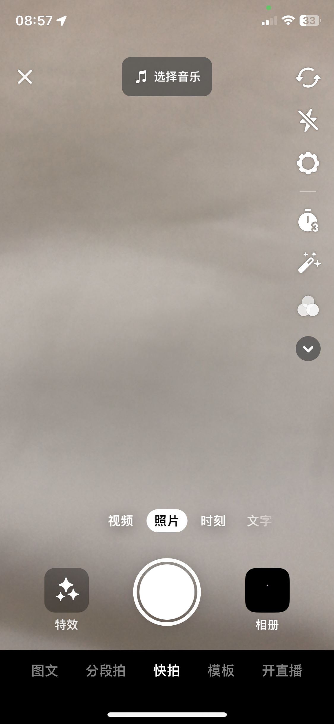 抖音相機(jī)怎么打開？