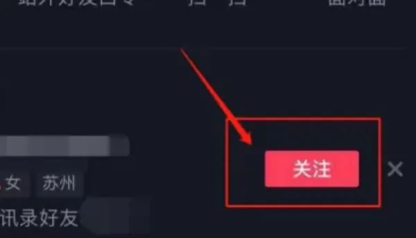 怎么找微信好友抖音？