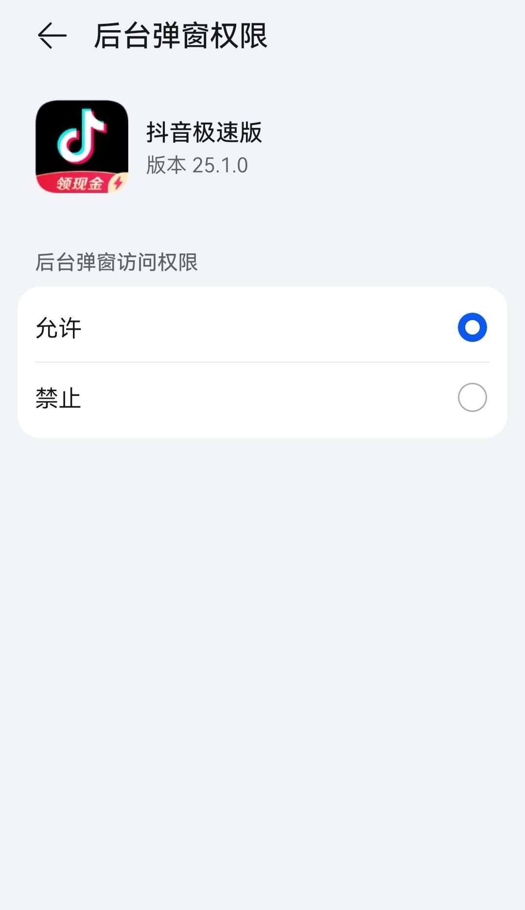 抖音耗電快怎么辦？