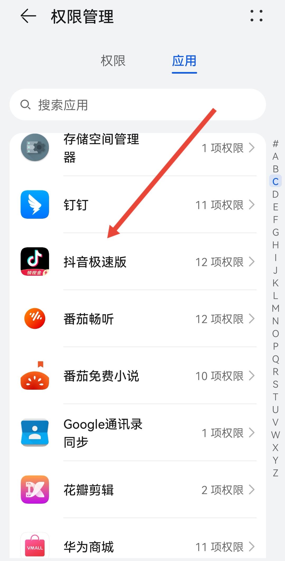 抖音耗電快怎么辦？