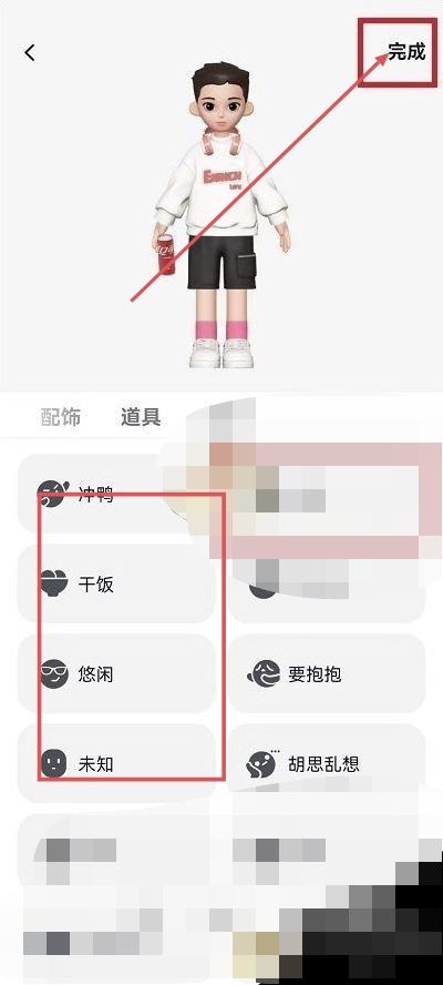 抖音心情狀態(tài)怎么設(shè)置？