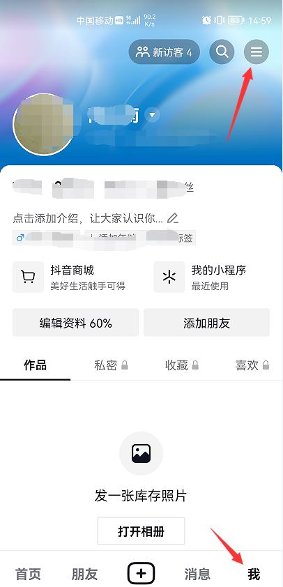 抖音私信消息彈窗怎么關(guān)掉？