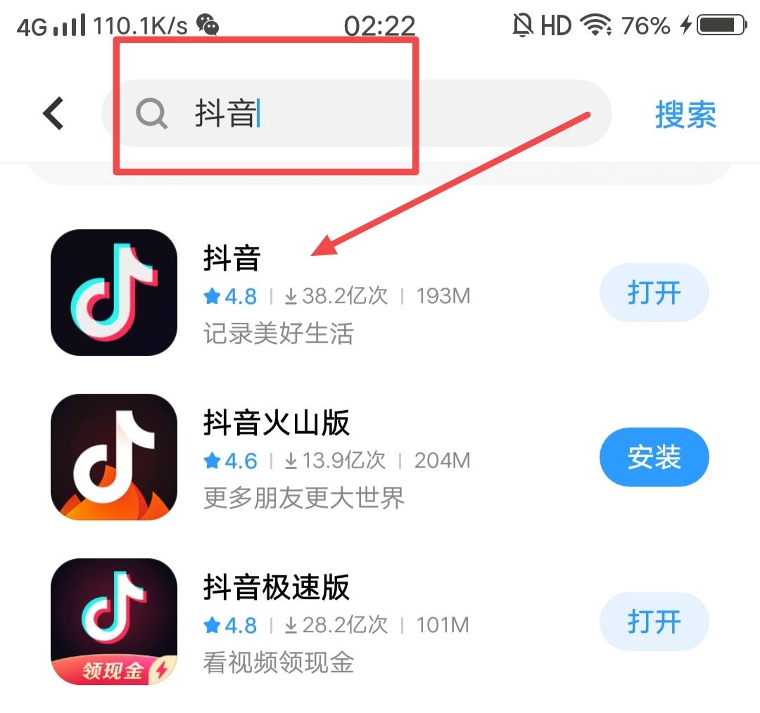 抖音評(píng)分怎么查？