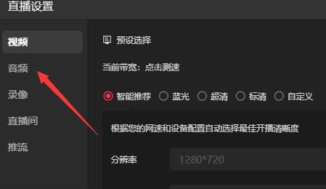 直播怎么把自己靜音？