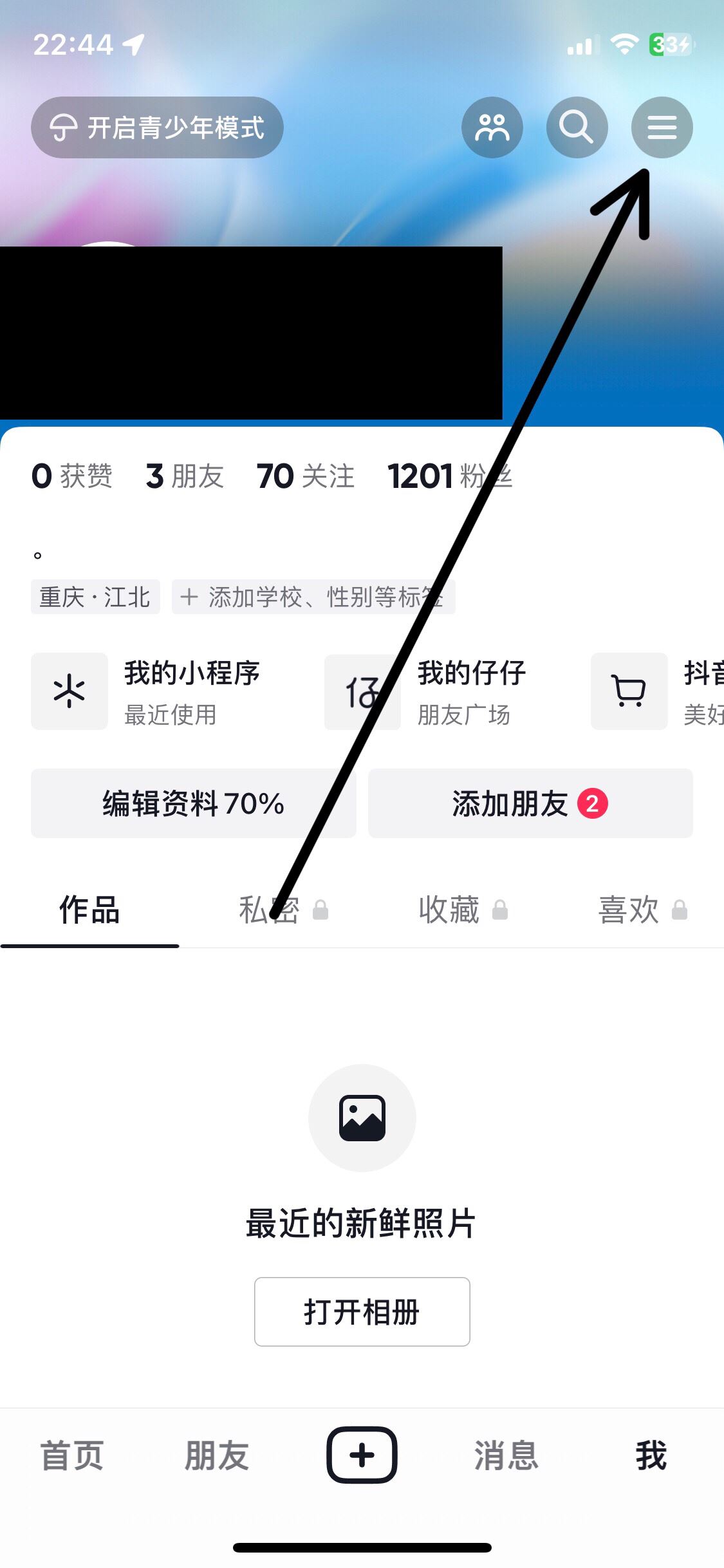 進入抖音后靜音模式怎么取消？