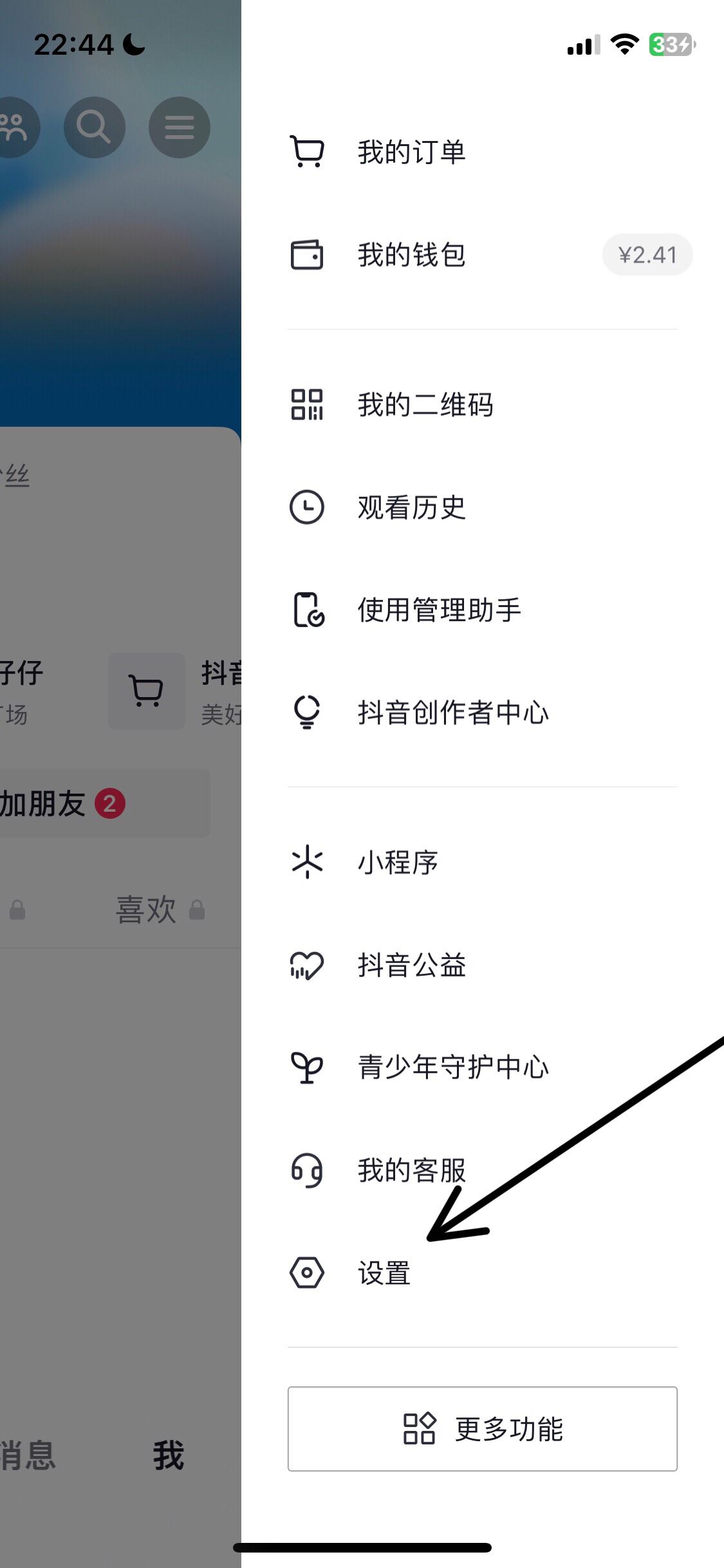 進入抖音后靜音模式怎么取消？