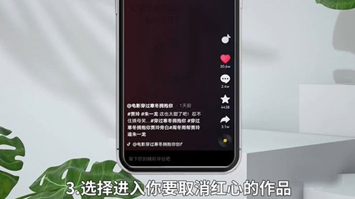 抖音怎么關閉送小心心？