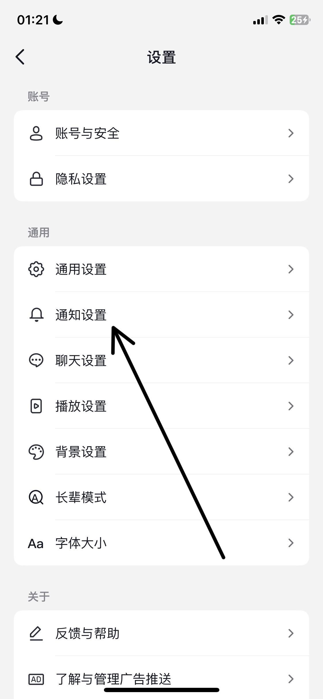 抖音私信消息彈窗怎么關(guān)掉？