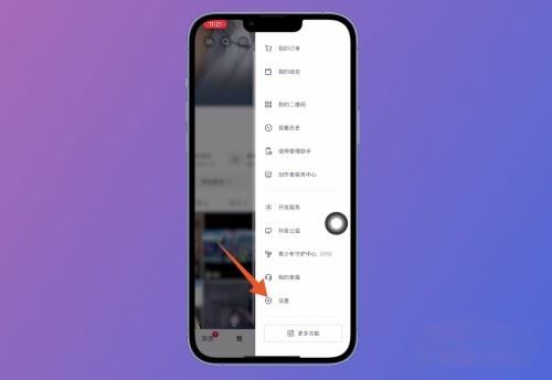 抖音極速版被禁言了怎么解除？