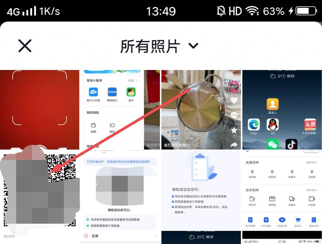 抖音怎么開通抖老板？