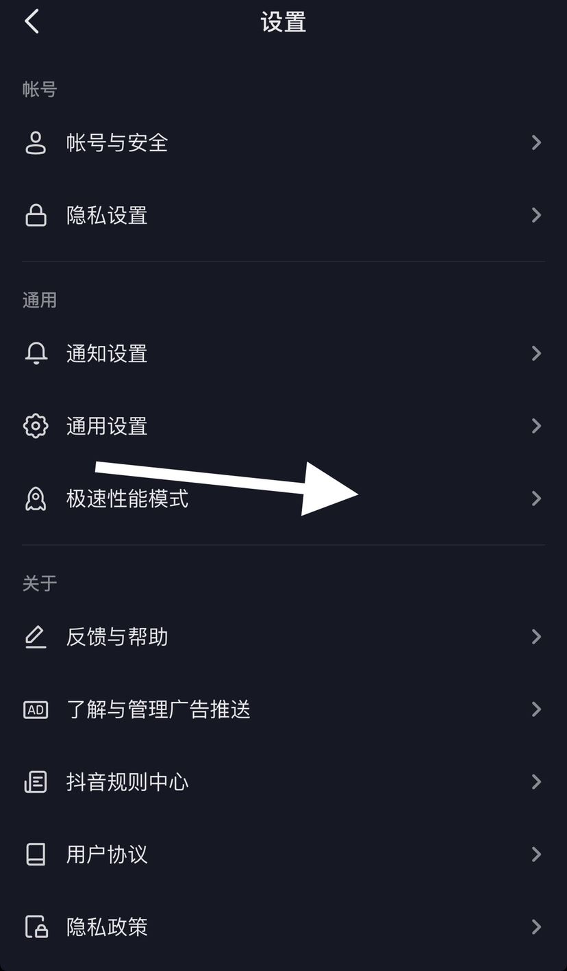 抖音耗電快怎么辦？