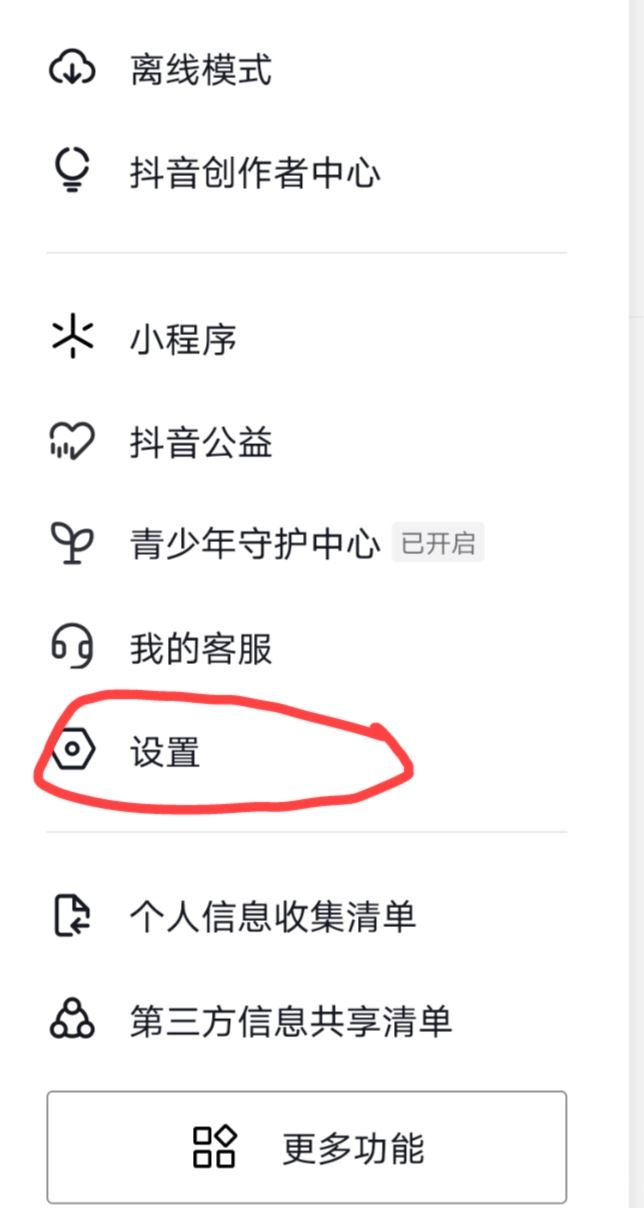 進入抖音后靜音模式怎么取消？