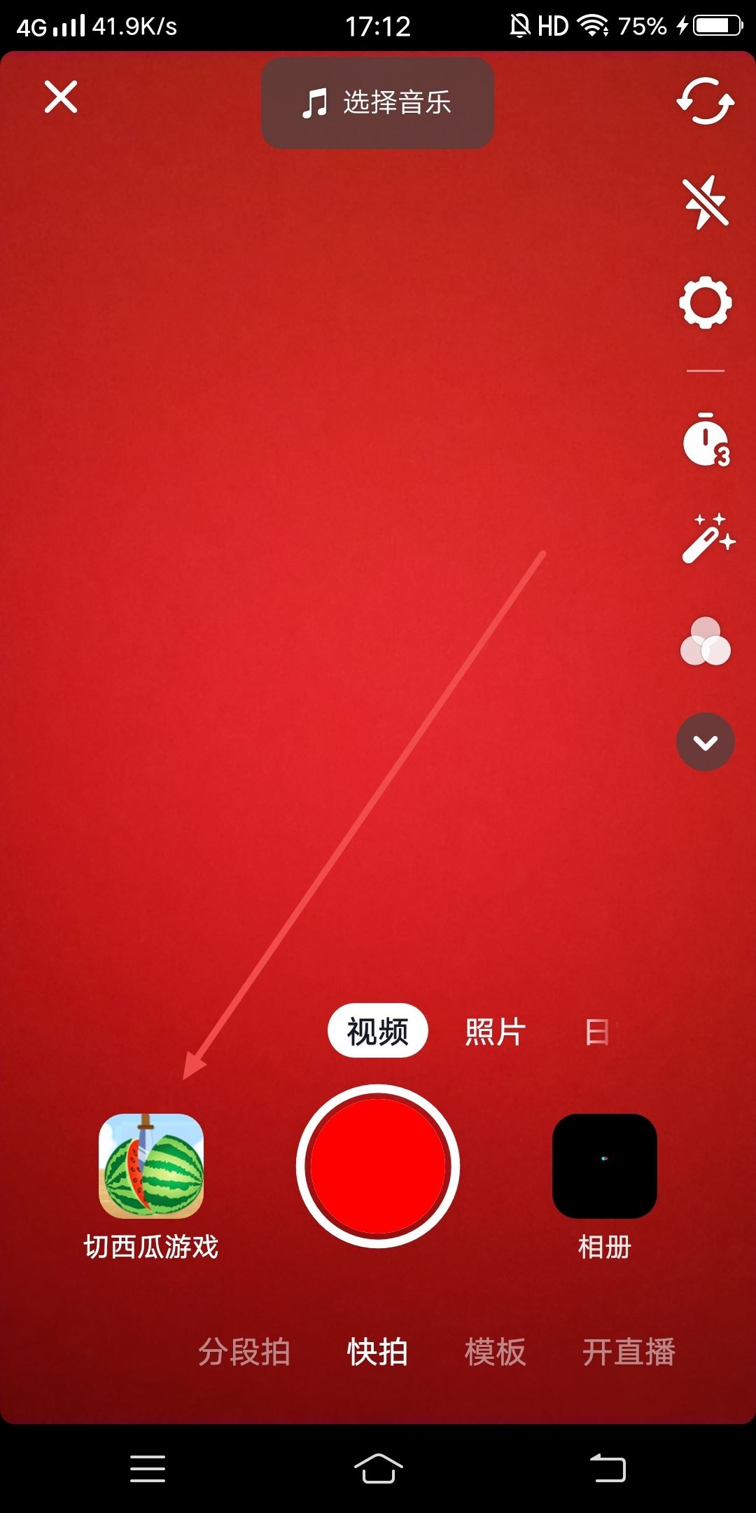 抖音場景特效怎么做？