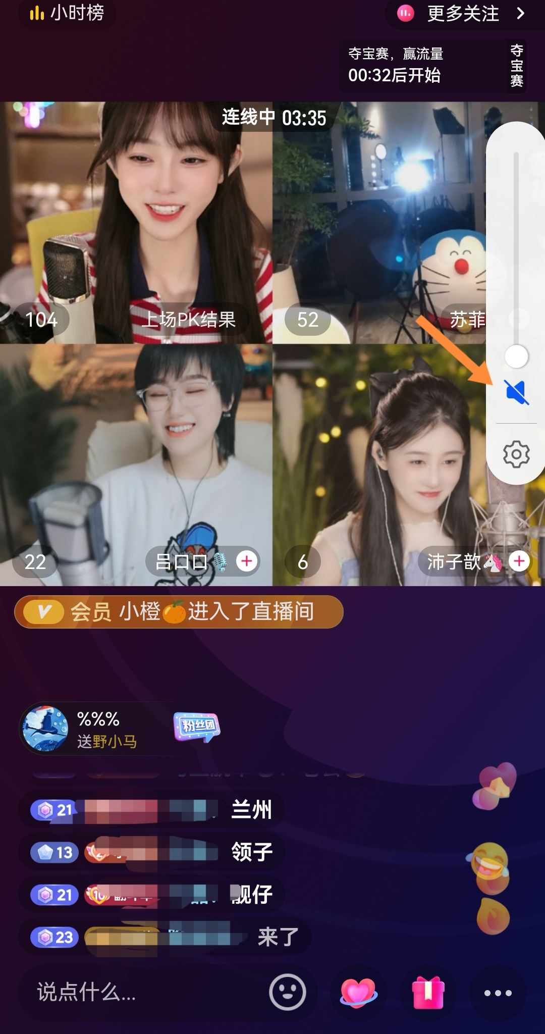 抖音直播靜音了怎么調(diào)回來？