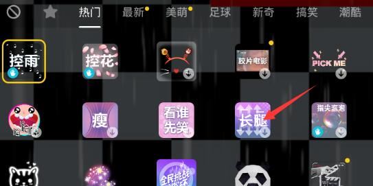 抖音拉長腿特效怎么開？