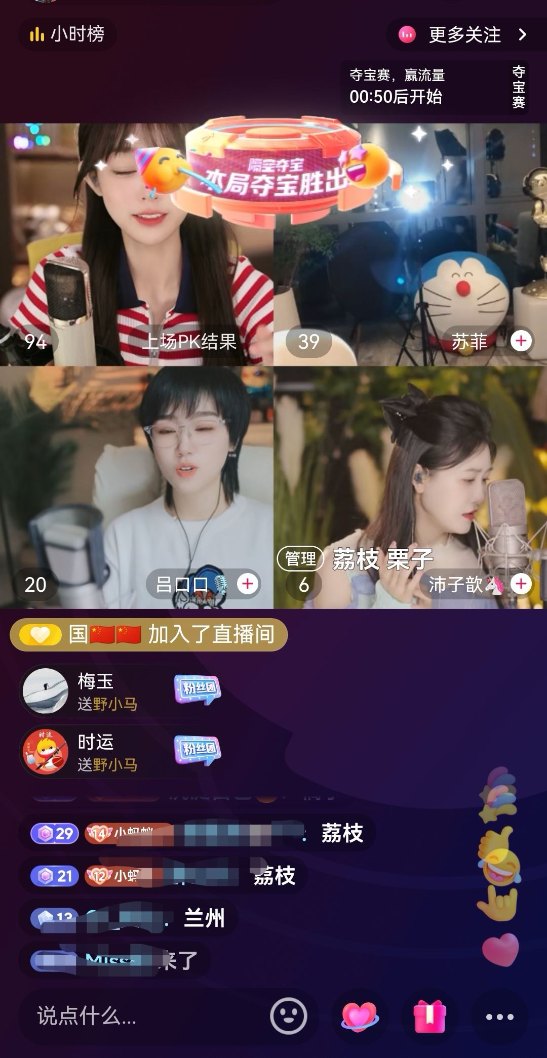 抖音直播靜音了怎么調(diào)回來？