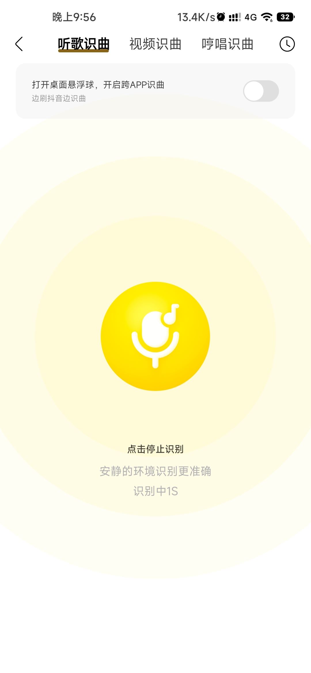 抖音bgm怎么知道歌名？