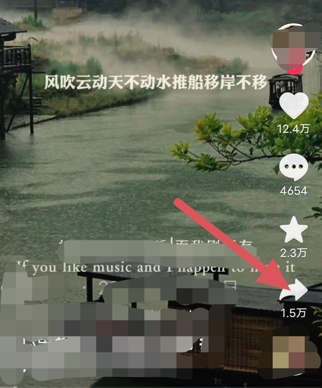 抖音音樂怎么下到本地？