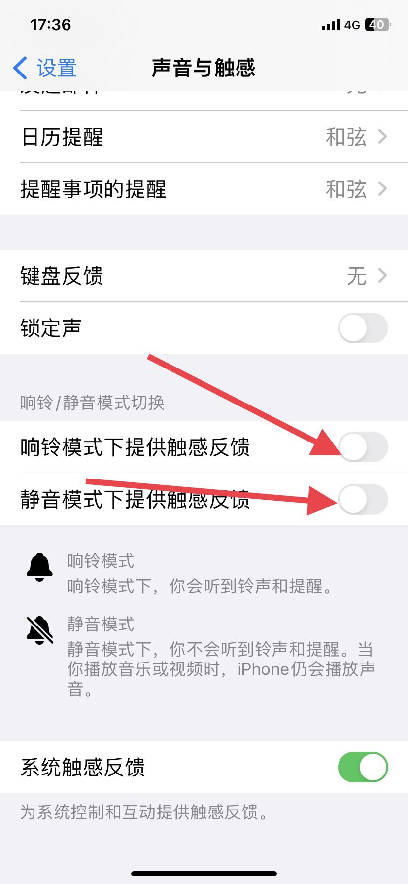 抖音來信息振動怎么關(guān)？