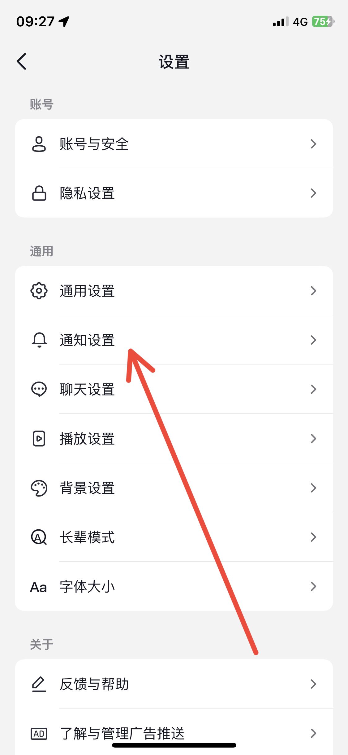 蘋(píng)果手機(jī)抖音私信怎么開(kāi)提示音？