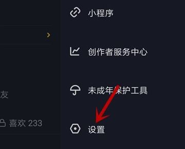 抖音喜歡的作品怎么設(shè)置私密？