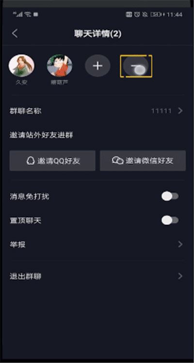 抖音粉絲群怎么移除人？