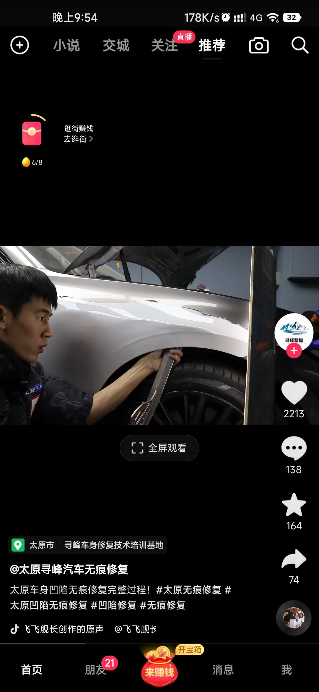 抖音bgm怎么知道歌名？