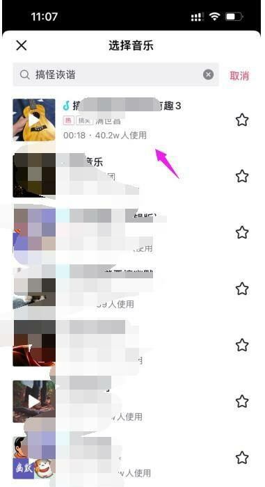 抖音聲音怎么配怪聲音？
