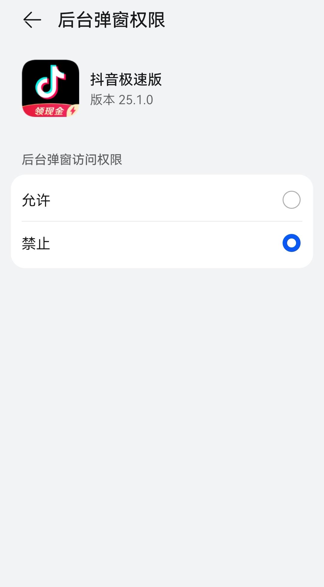 抖音耗電快怎么辦？