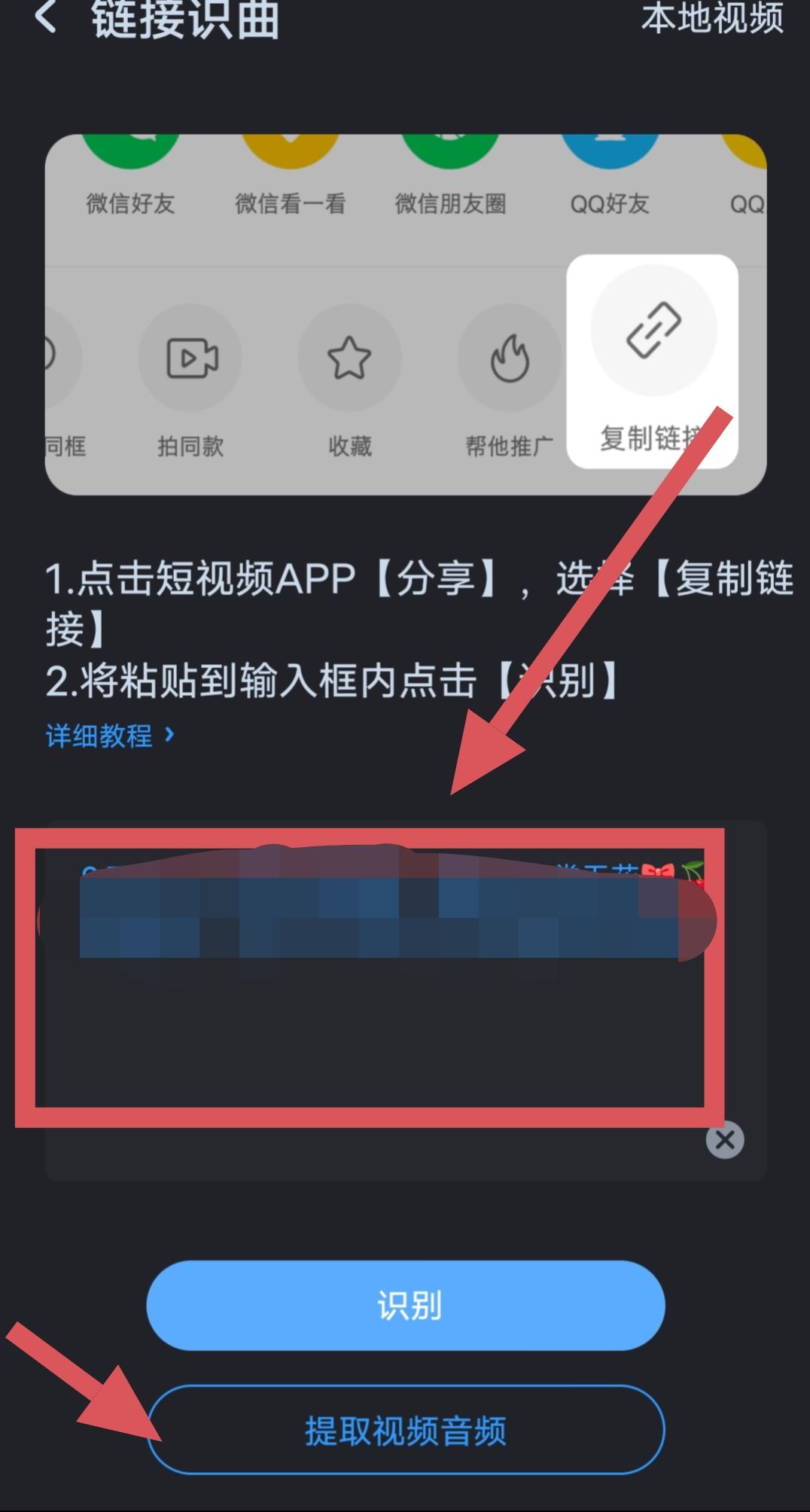 抖音音樂怎么下到本地？