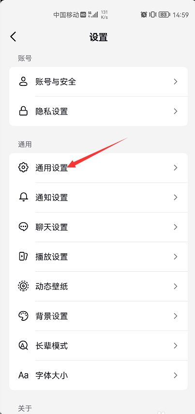 抖音私信消息彈窗怎么關(guān)掉？