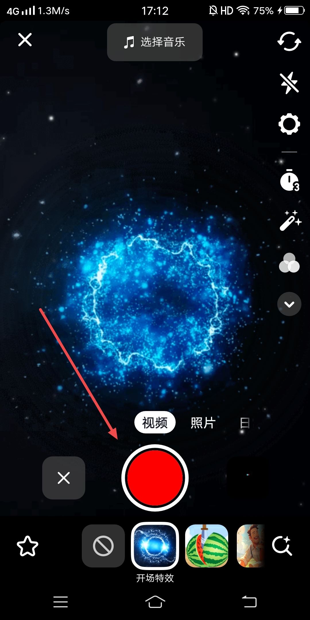 抖音場景特效怎么做？