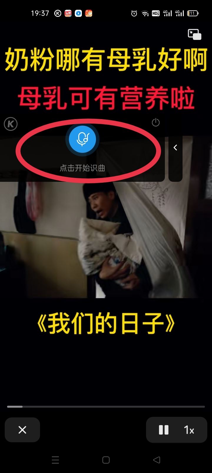 抖音bgm怎么知道歌名？