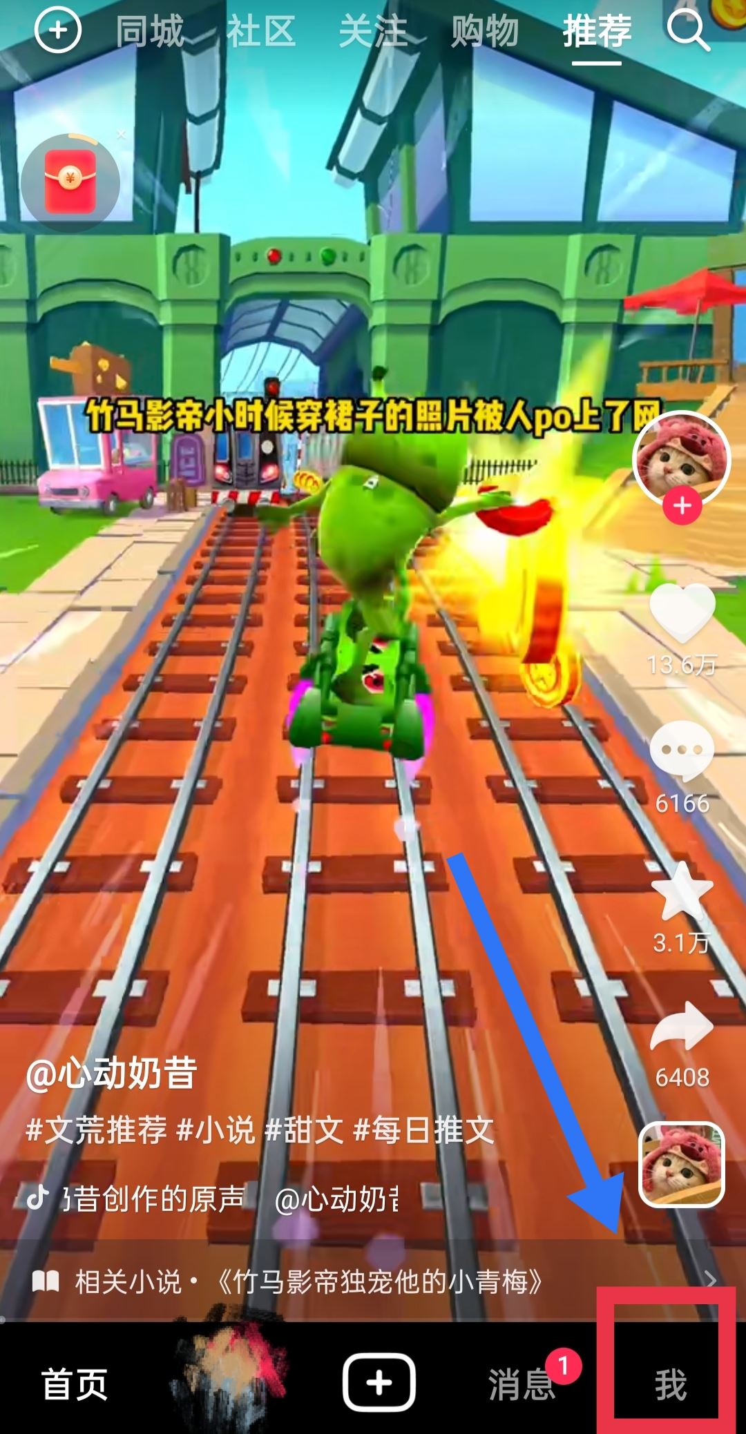 抖音喜歡的作品怎么設(shè)置私密？