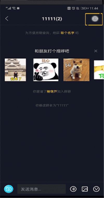 抖音粉絲群怎么移除人？