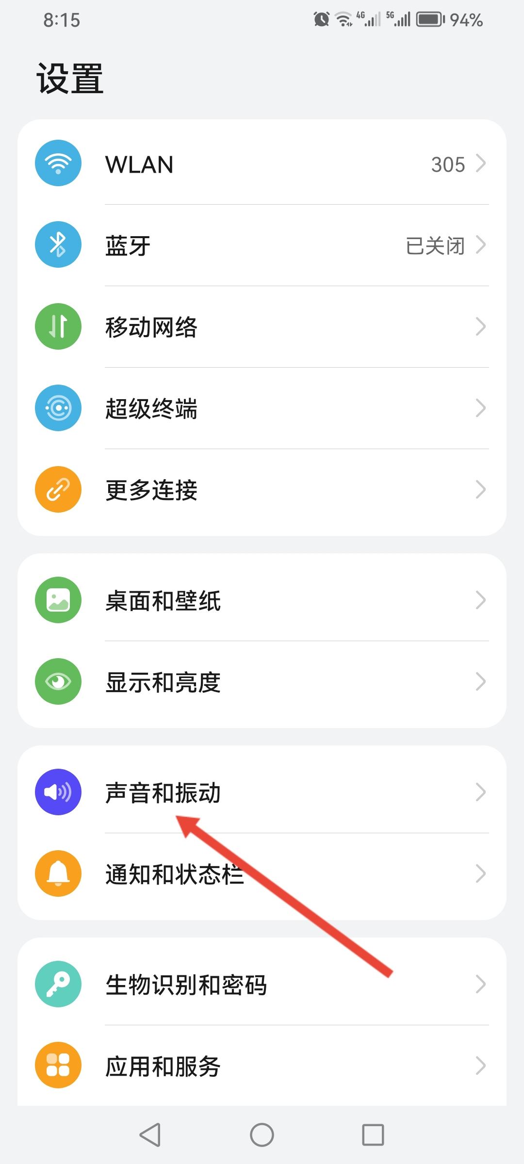 抖音收金幣提示音怎樣關(guān)閉？