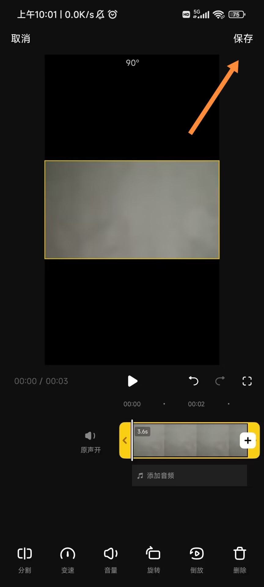 抖音視頻橫豎屏自由切換如何發(fā)布？