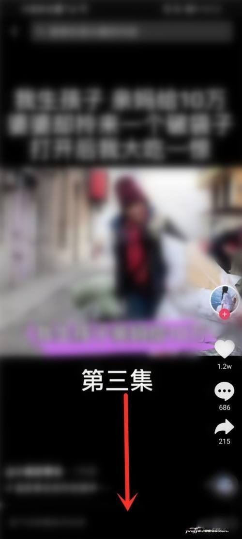 抖音視頻看到一半怎樣下次接著看？