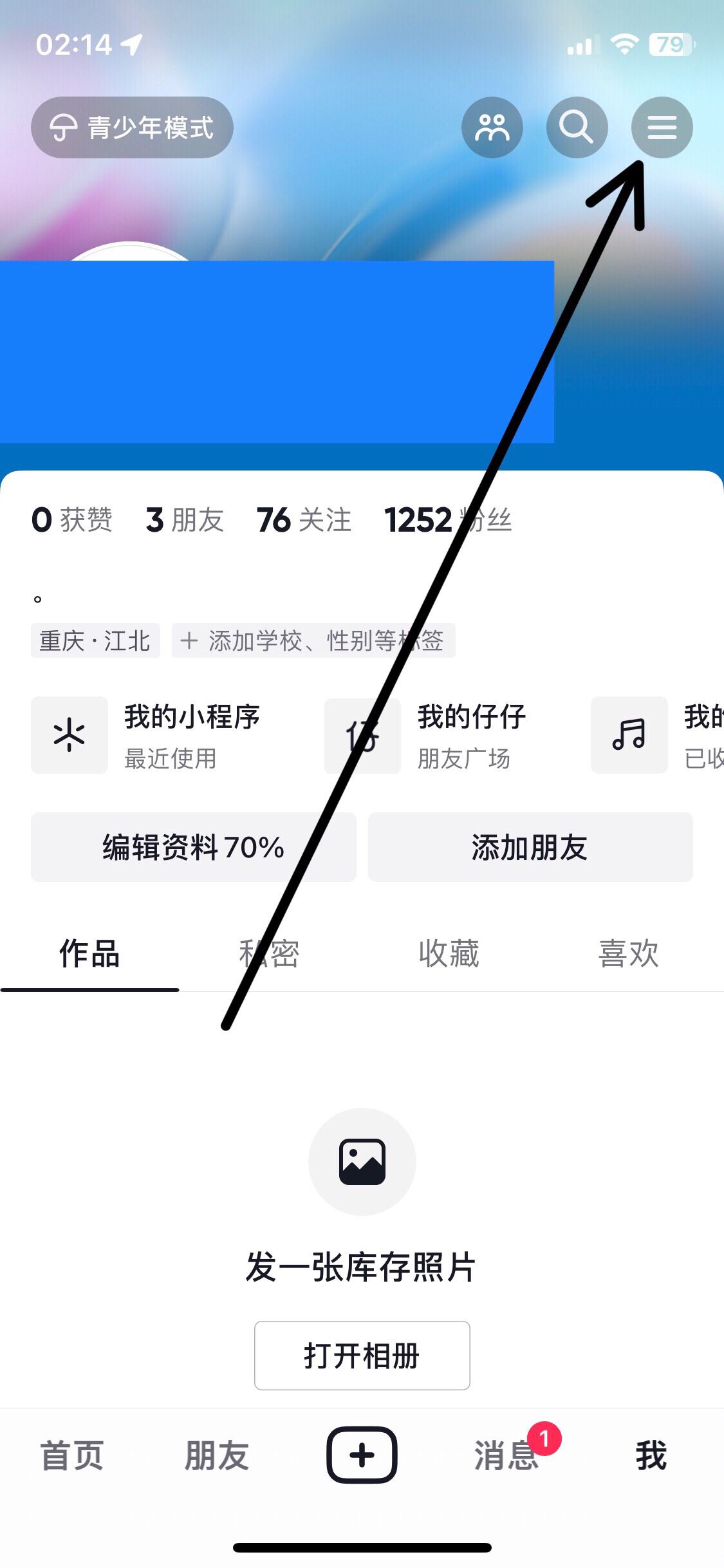 蘋(píng)果手機(jī)抖音私信怎么開(kāi)提示音？