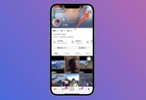 抖音極速版被禁言了怎么解除？