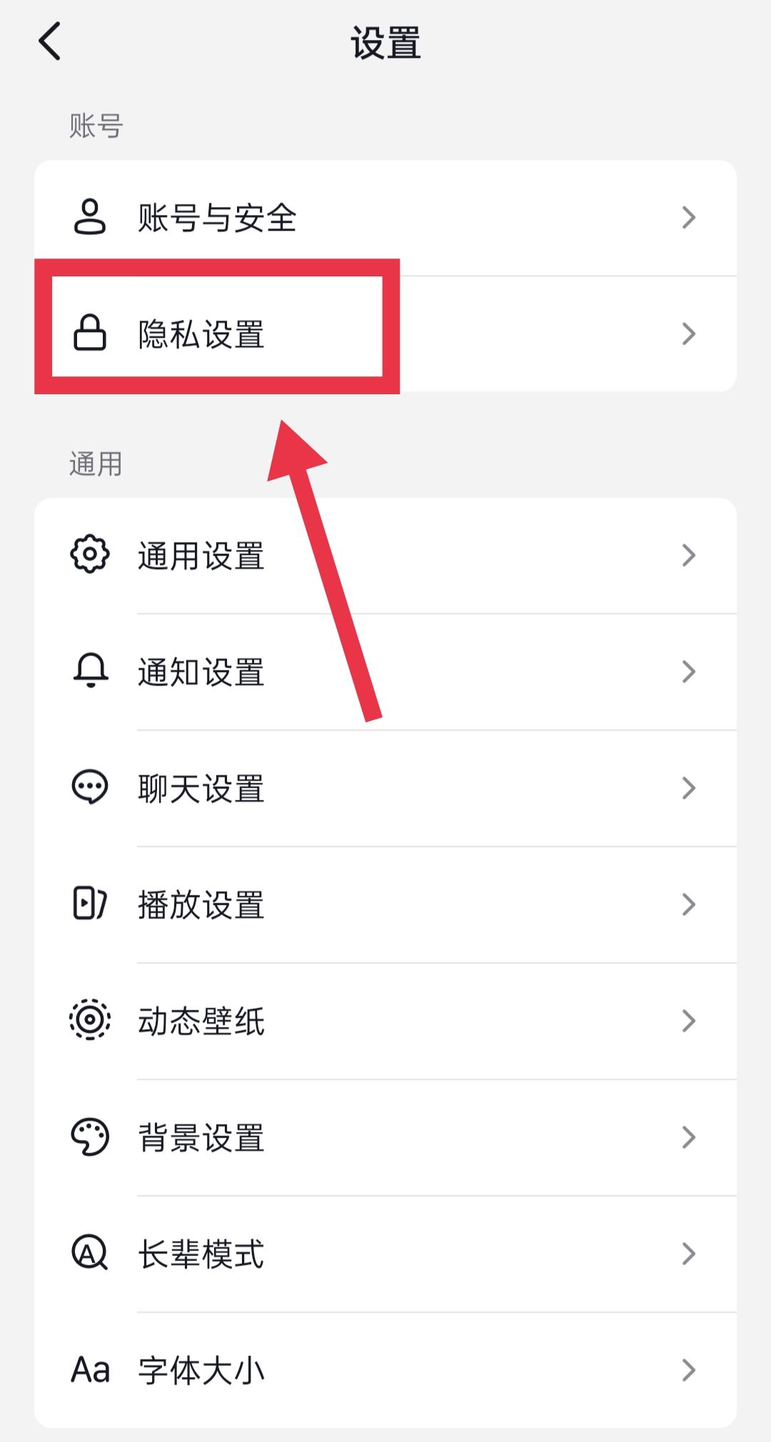 抖音喜歡的作品怎么設(shè)置私密？