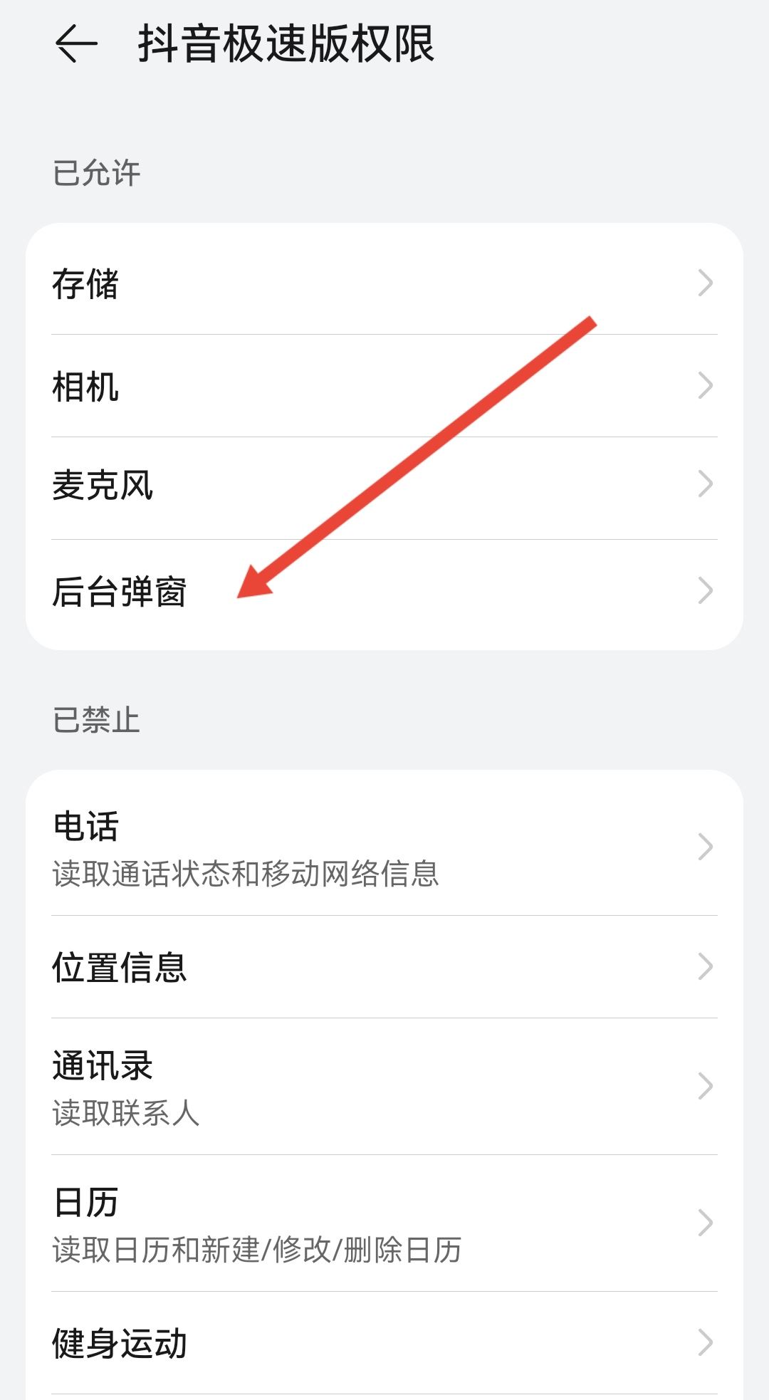 抖音耗電快怎么辦？