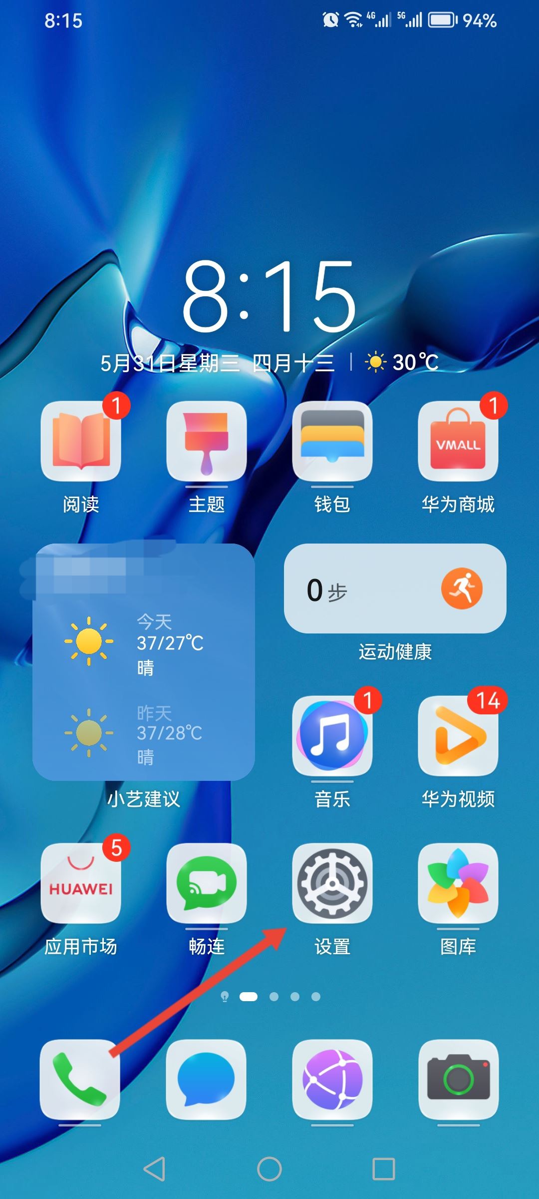 抖音收金幣提示音怎樣關(guān)閉？