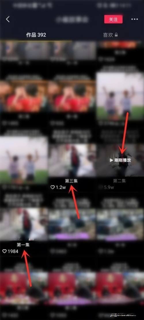抖音視頻看到一半怎樣下次接著看？