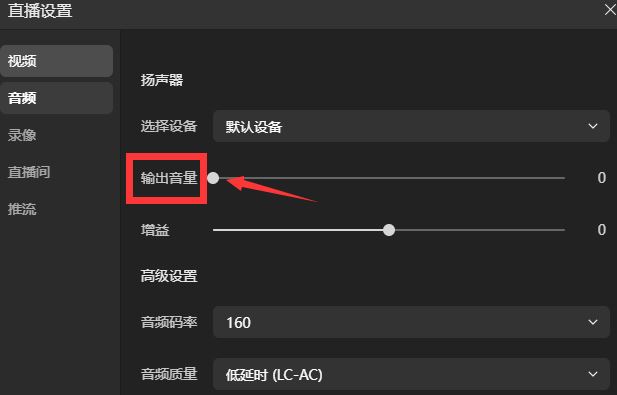 直播怎么把自己靜音？